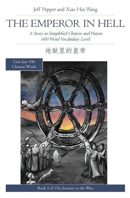 The Emperor in Hell: A Story in Simplified Chinese and Pinyin, 600 Word Vocabulary - Paperback