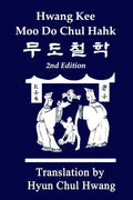 Moo Do Chul Hahk - Paperback
