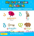 My First Georgian Alphabets Picture Book with English Translations: Bilingual Early Learning & Easy Teaching Georgian Books for Kids - Hardcover