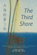 The Third Shore - Paperback