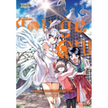 Touge Oni: Primal Gods in Ancient Times, Vol. 4 - Paperback