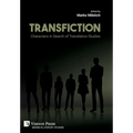 Transfiction: Characters in Search of Translation Studies - Hardcover