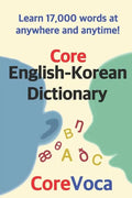 Core English-Korean Dictionary - Paperback