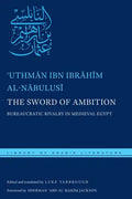 The Sword of Ambition: Bureaucratic Rivalry in Medieval Egypt - Hardcover