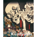 Kuniyoshi: Japanese Master of Imagined Worlds - Paperback