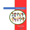 Greek Numbers Math 1 (Mathematics Learn Counting Writing Reading Kindergarten Kids Pictures Color Phonetic Rules Children Have Fun Language Teachers A - Paperback
