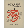 And His Wives Are Their Mothers - Hardcover