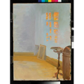 Anna Ancher - Paperback