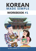 Korean Made Simple Workbook #1 - Paperback