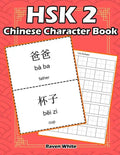 Hsk 2 Chinese Character Book: Learning Standard Hsk2 Vocabulary with Flash Cards - Paperback
