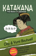 Katakana, the Basics of Japanese - Paperback