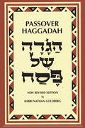 Passover Haggadah: A New English Translation and Instructions for the Seder - Paperback