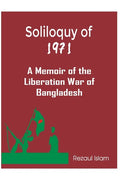 Soliloquy of 1971: A Memoir of the Liberation War of Bangladesh - Paperback