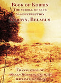 Book of Kobrin - Hardcover