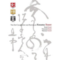 Ken Zen Sho - The Zen Calligraphy and Painting of Yamaoka Tesshu - Hardcover