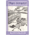 Hogen Monogatari: Tale of the Disorder in Hogen - Paperback