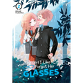 The Girl I Like Forgot Her Glasses 02 - Paperback