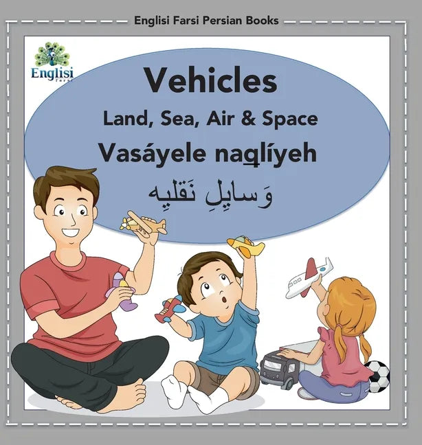 Englisi Farsi Persian Books Vehicles Land, Sea, Air & Space: In Persian, English & Finglisi: Vehicles Land, Sea, Air & Space: Vasáyele Naqlíyeh - Hardcover