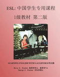 ESL: Lessons for Chinese Students: Level 1 Workbook - Paperback