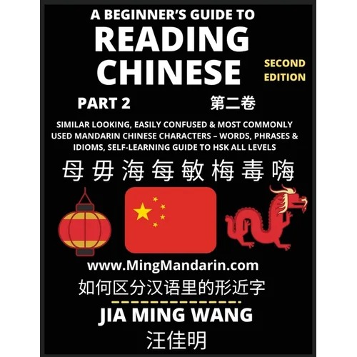 A Beginner's Guide To Reading Chinese Books (Part 2): Similar Looking, Easily Confused & Most Commonly Used Mandarin Chinese Characters - Easy Words, - Paperback