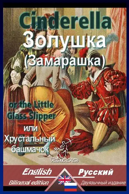 Cinderella: Bilingual parallel text: English-Russian - Paperback