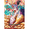 Touge Oni: Primal Gods in Ancient Times, Vol. 6 - Paperback