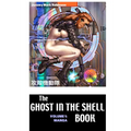The Ghost in the Shell Book: Volume 1: Manga - Hardcover