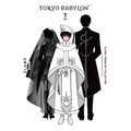 Clamp Premium Collection Tokyo Babylon, Vol. 7 - Paperback