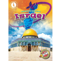 Israel - Library Binding
