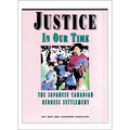 Justice in Our Time: The Japanese Canadian Redress Settlement - Hardcover