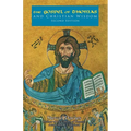 The Gospel of Thomas and Christian Wisdom - Paperback