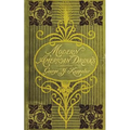 Modern American Drinks 1895 Reprint - Paperback