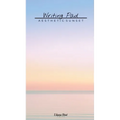 Aesthetic Sunset Writing Pad: Cute Stationery Notes Memo Book for Home Office School Desk - Paperback