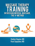 Massage Therapy Training in Russian Medical Massage, The V-Method - Paperback
