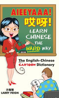 AIEEYAAA! Learn Chinese the Hard Way: The English-Chinese Cartoon Dictionary - Hardcover