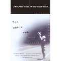 The World and Other Places: Stories - Paperback