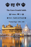 The Guru Granth Sahib (Volume - 8) - Paperback