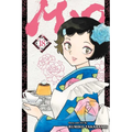 Mao, Vol. 18 - Paperback