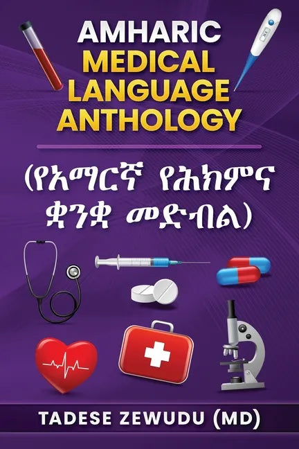 Amharic Medical Language Anthology (የአማርኛ የሕክምና ቋንቋ መድብ - Paperback