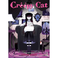 Creepy Cat Vol. 3 - Paperback