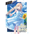 The Angel Next Door Spoils Me Rotten, Vol. 5 (Light Novel) - Paperback