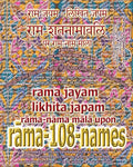 Rama Jayam - Likhita Japam: Rama-Nama Mala, Upon Rama-108-Names: A Rama-Nama Journal for Writing the 'Rama' Name 100,000 Times upon Rama-Shatnamavalih - Paperback