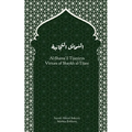 Al-Shama'il Tijaniyya - Virtues of Shaykh al-Tijani - Paperback