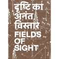 Gauri Gill & Rajesh Chaitya Vangad: Fields of Sight - Hardcover