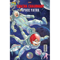 Chacha Chaudhary Space Yatra - Paperback