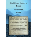 The Hebrew Gospel of Luke: Transcript and Translation only - Paperback