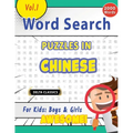 Word Search Puzzles in Chinese for Kids: Boys & Girls - Awesome! Vol.1 - Delta Classics - Paperback