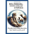 Bilingual Arabic English Stories: Parallel text with diacritics - Paperback
