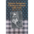 Japanese Immigrant Clothing in Hawaii 1885-1941 - Paperback