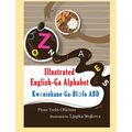 ILLUSTRATED English-Ga Alphabet/KWꜪNIOKANE Ga-Blɔ́fo ABD - Hardcover
